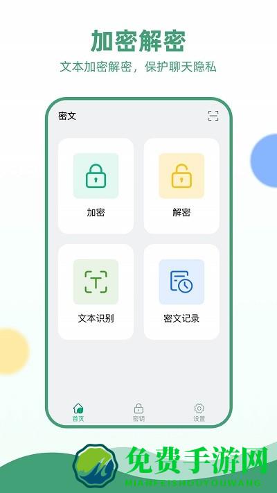 电报加密app