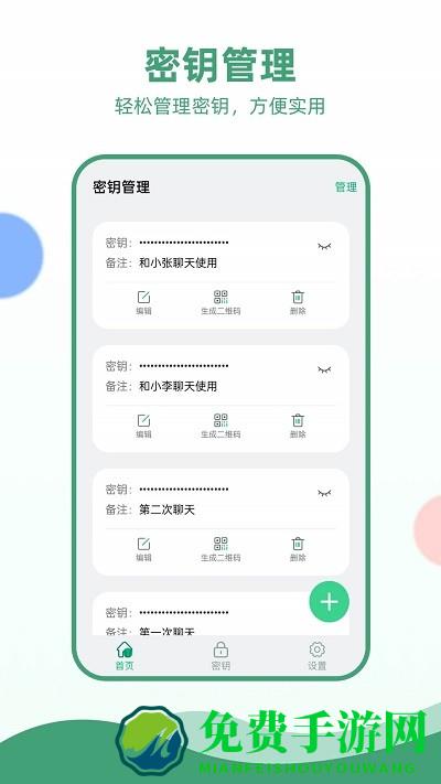 电报加密app