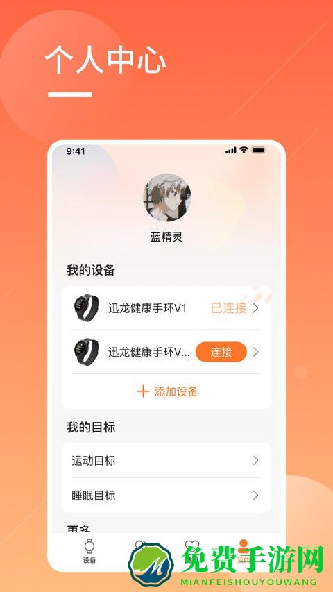 橙子大健康app