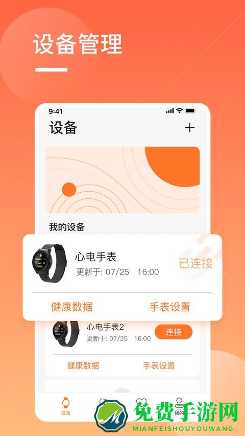 橙子大健康app