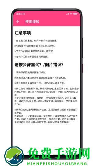 闪截大师最新版