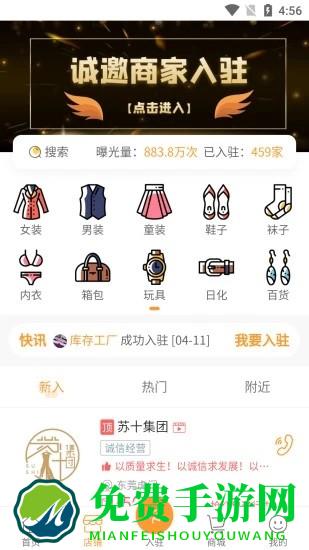 库存世界app