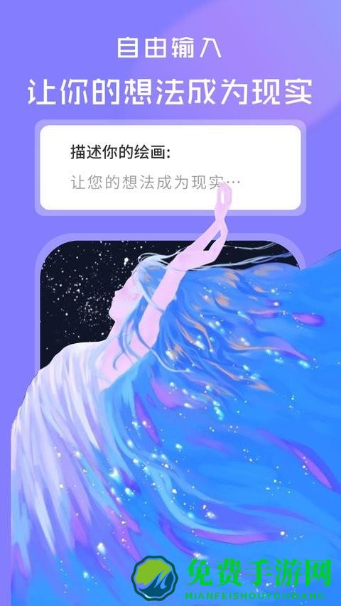 ai绘画世界app