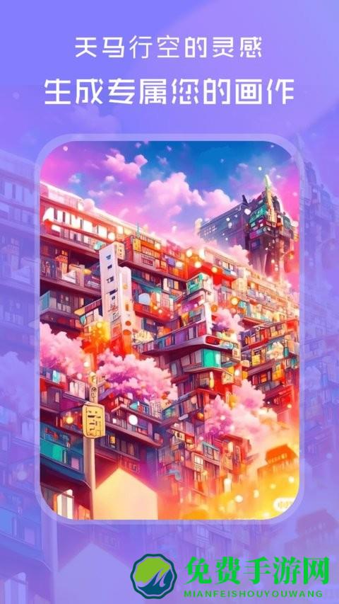 ai绘画世界app