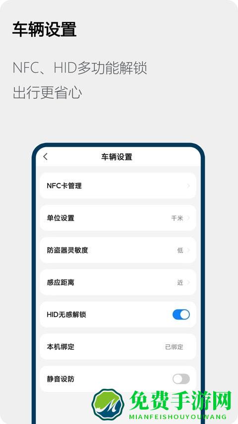 honda电动app