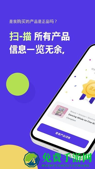 红线扫app