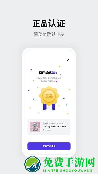 红线扫app