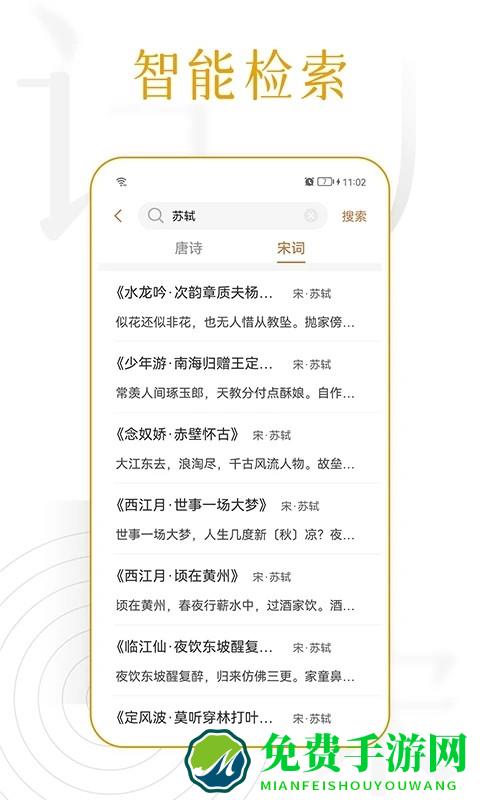 诗词天涯官方版下载