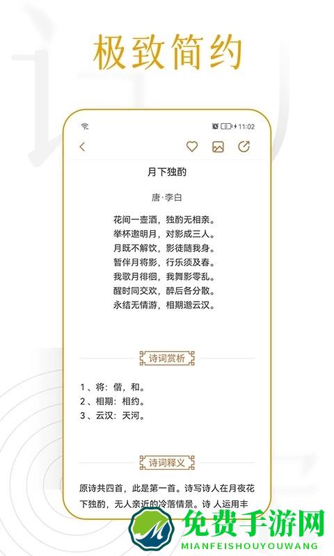 诗词天涯官方版