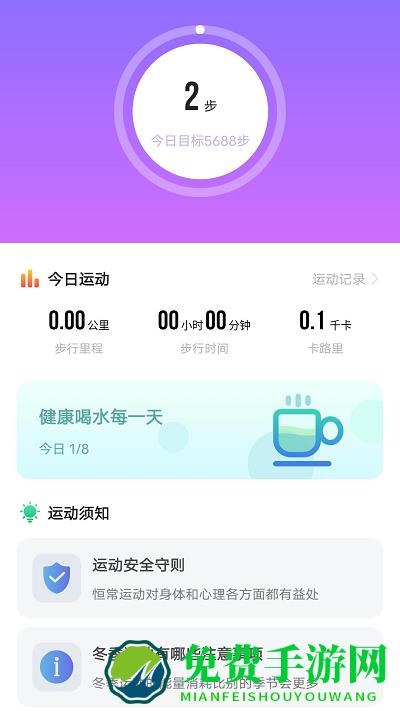 跃步健康走路软件下载