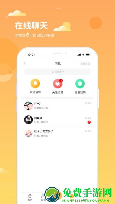 学生铺子app