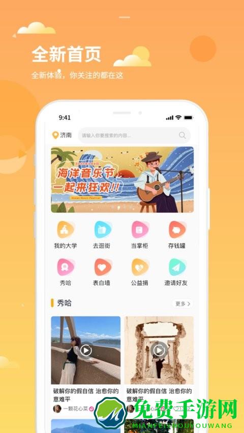 学生铺子app