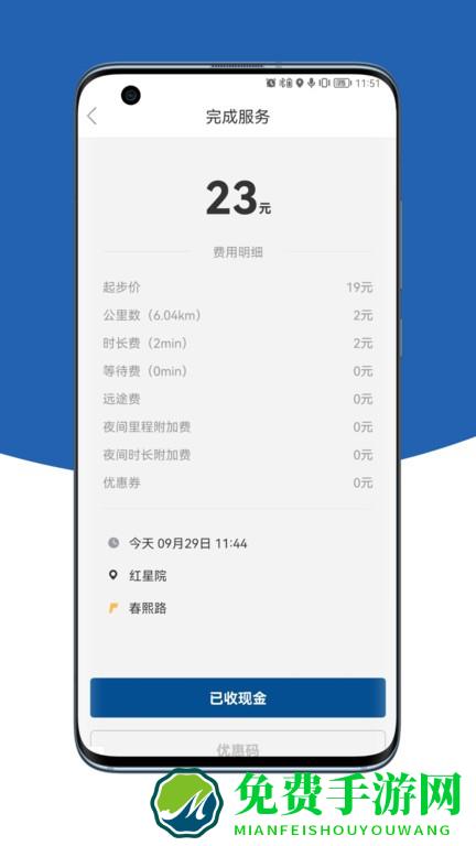 乌海公交e出行司机app