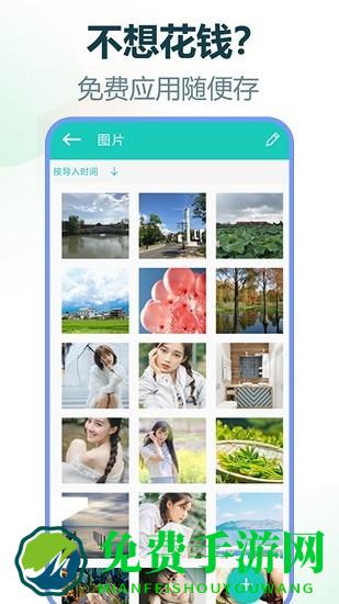 手机加密精灵app