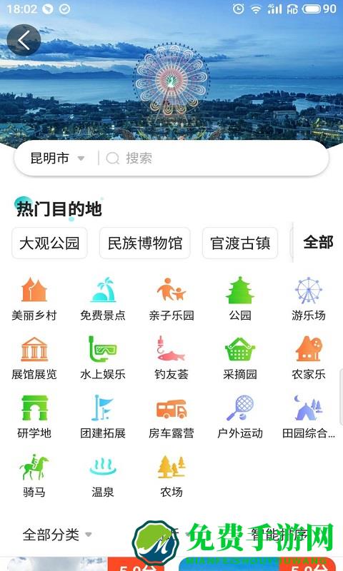 车周末周边游app