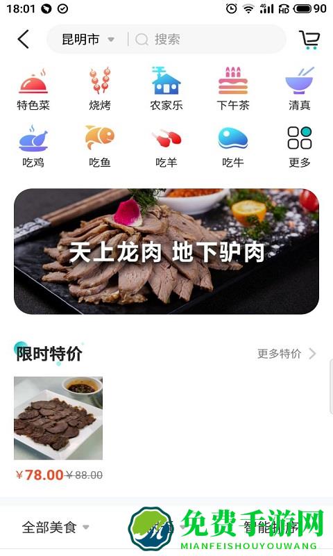 车周末周边游app