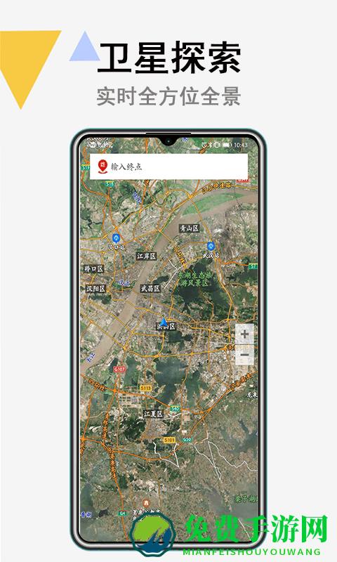 畅游卫星互动地图apk