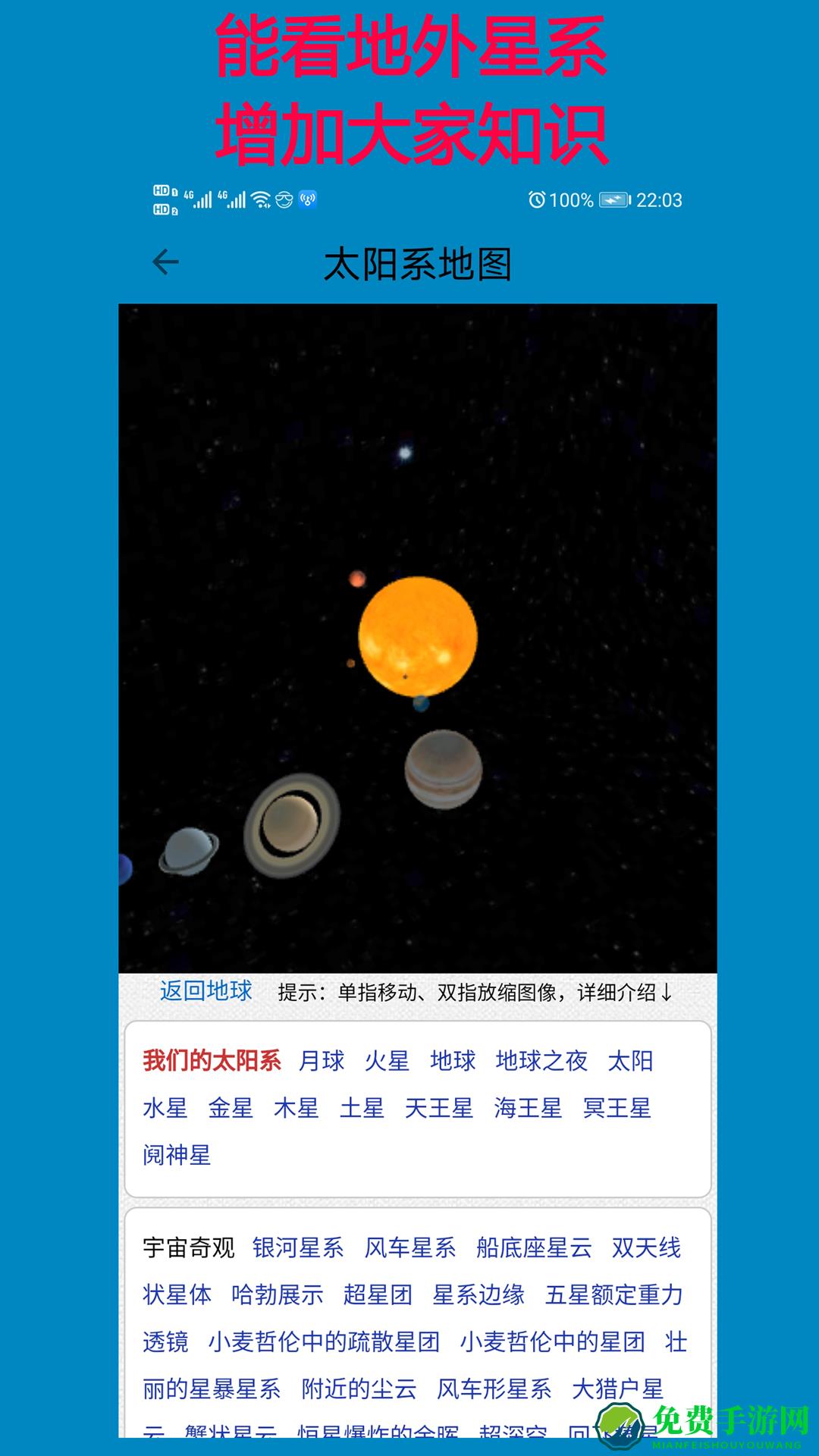 高清卫星地图2024年高清最新版