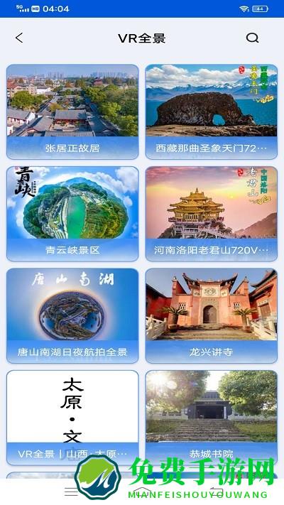 vr高清街景地图软件