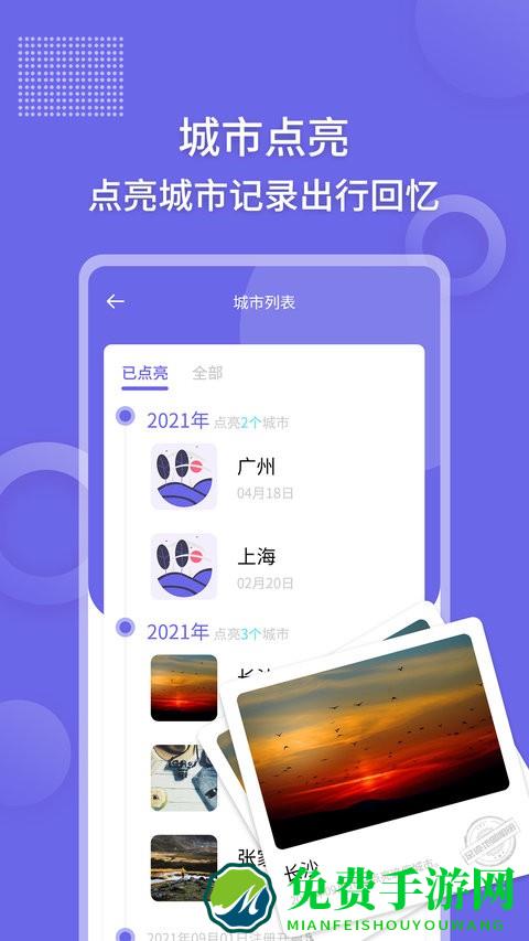 足迹地图相机app