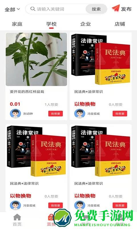 花香果实app