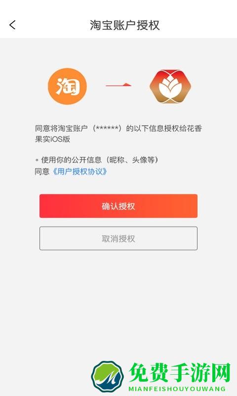 花香果实app