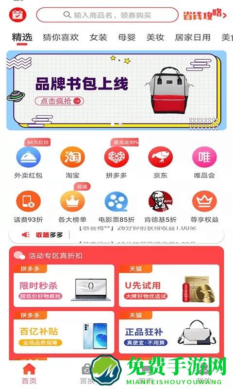 花香果实app