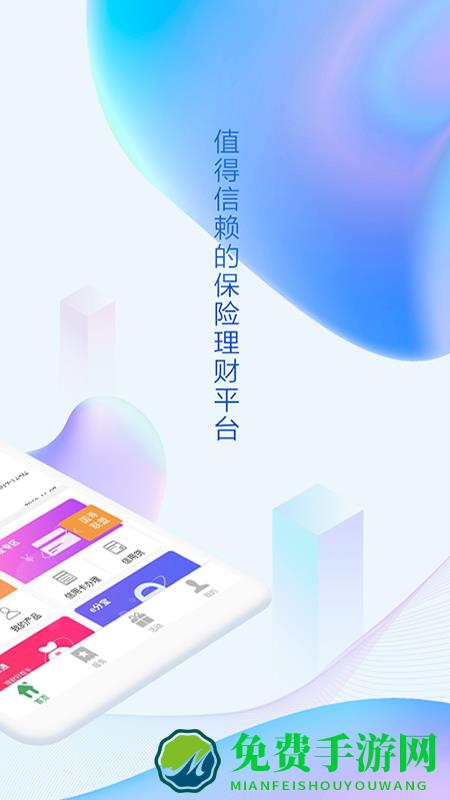 掌上国寿app