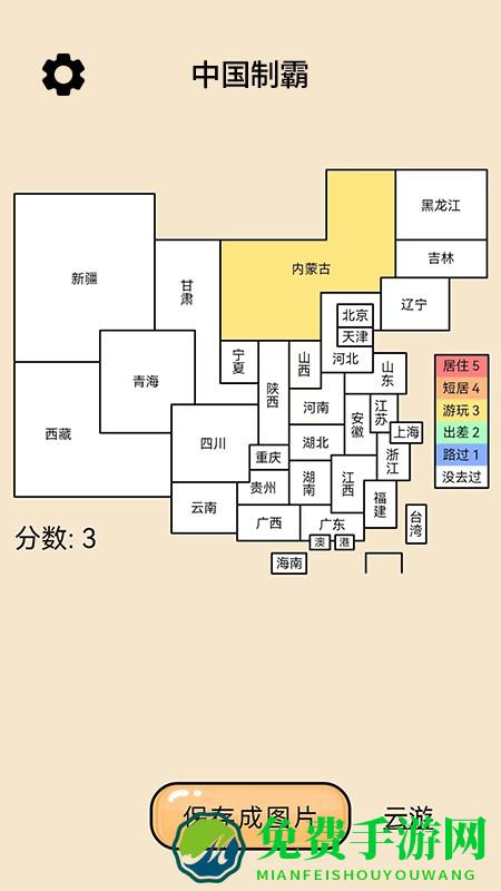 中国制霸app