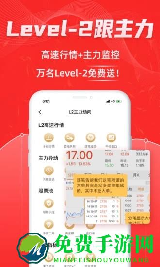 优品股票通app