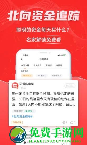 优品股票通app