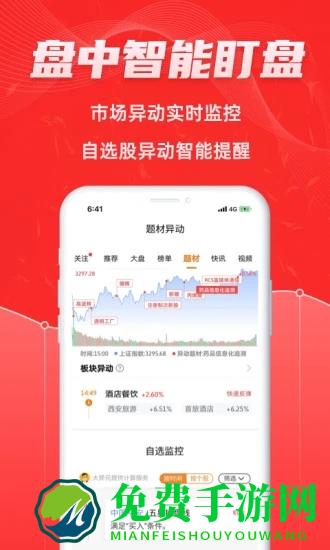 优品股票通app