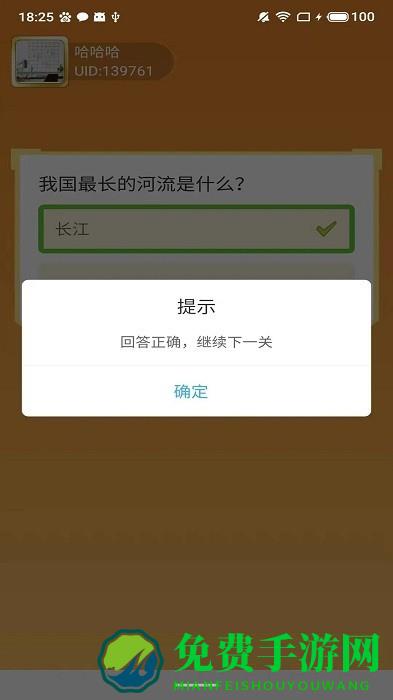 指尖猜猜乐app