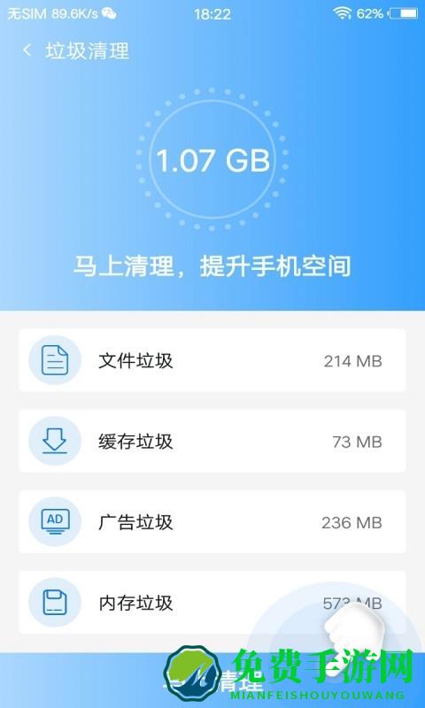 手机硬件管家app