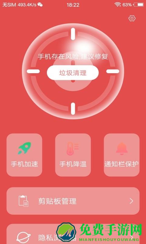 手机硬件管家app