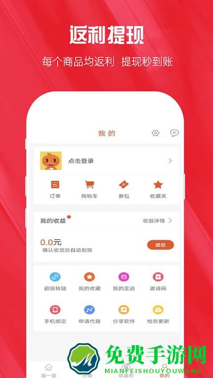 拉风省钱app