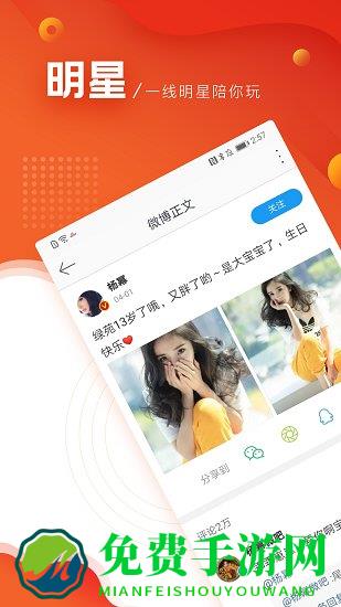 新浪微博极速版app