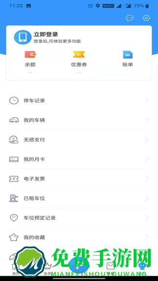 惠泊车app