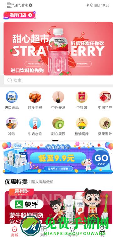 山西农产品平台app