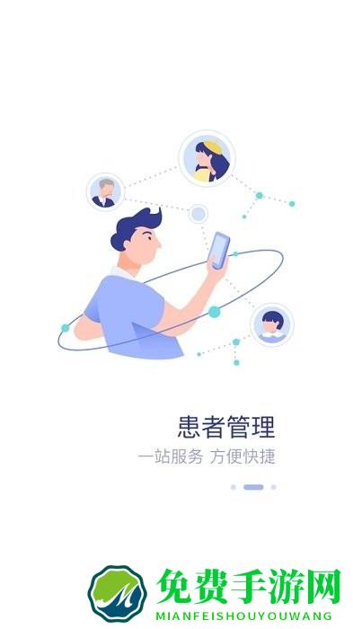 淮南市第一人民医院医护版最新版下载