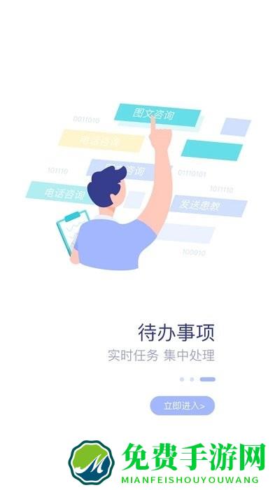 淮南市第一人民医院医护版app