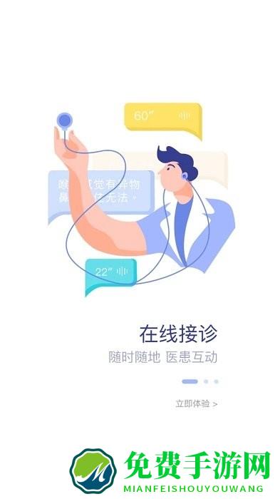 淮南市第一人民医院医护版app