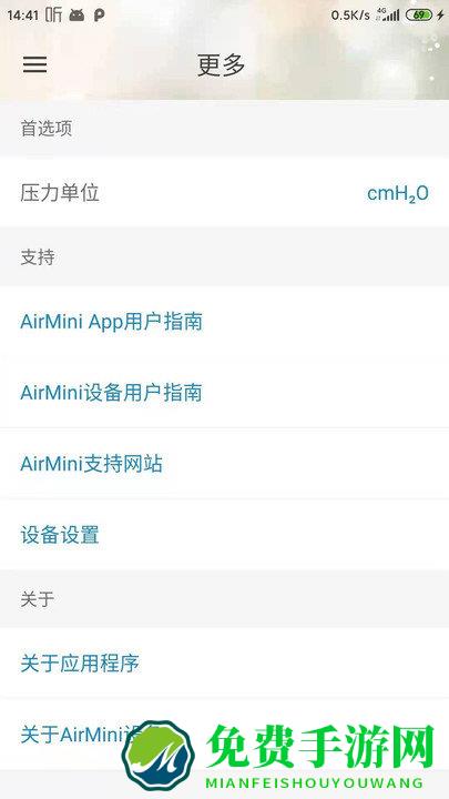 airminiapp