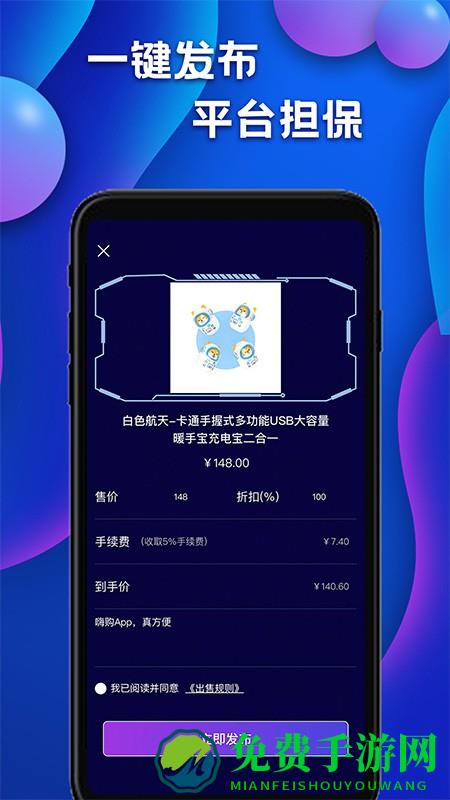 嗨购盲盒app