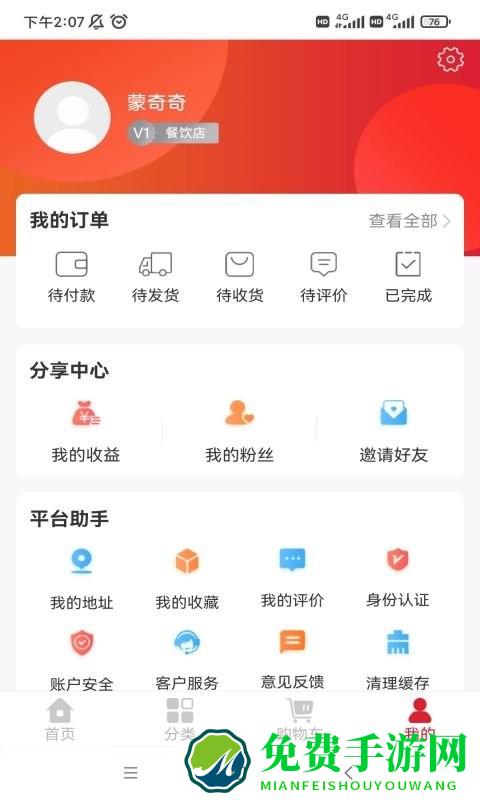 中向荣app