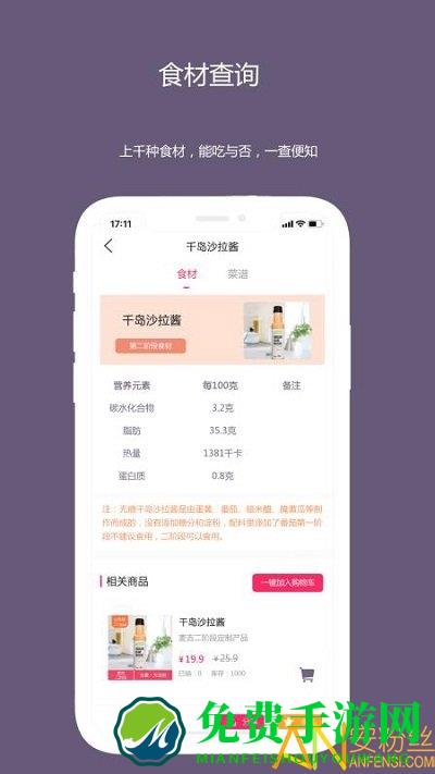 麦吉减肥法app