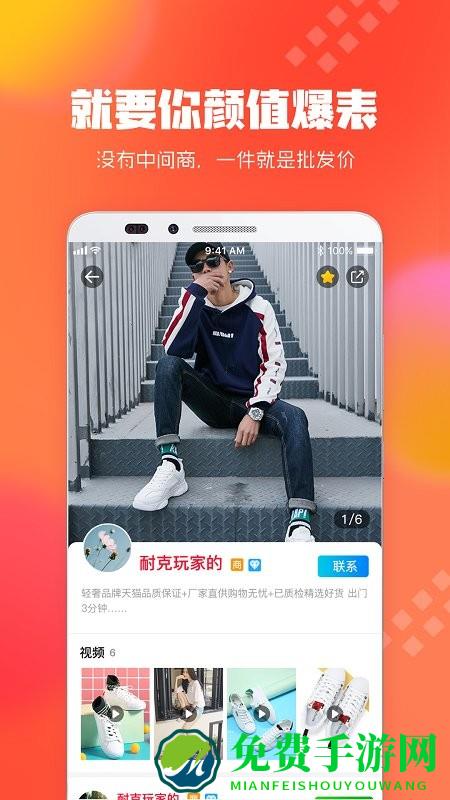 狠货巴巴app