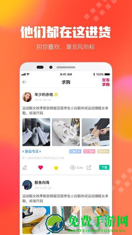 狠货巴巴app