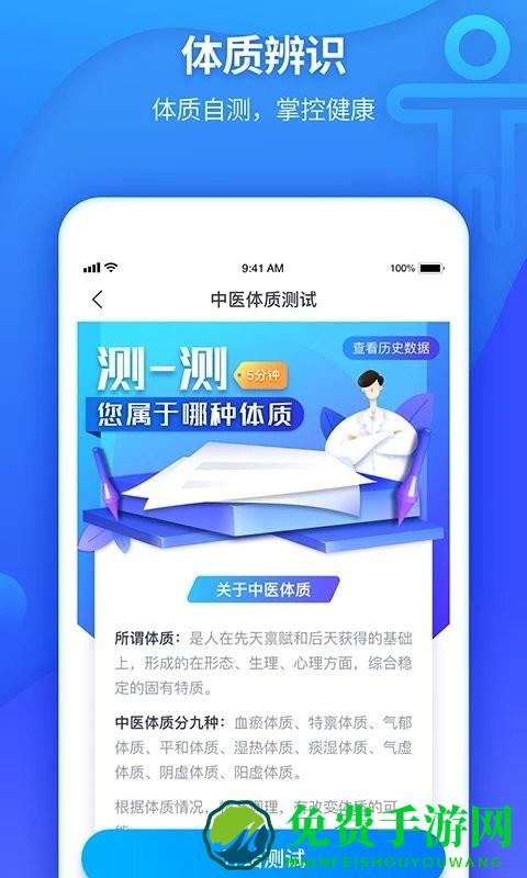 南开京东互联网医院app