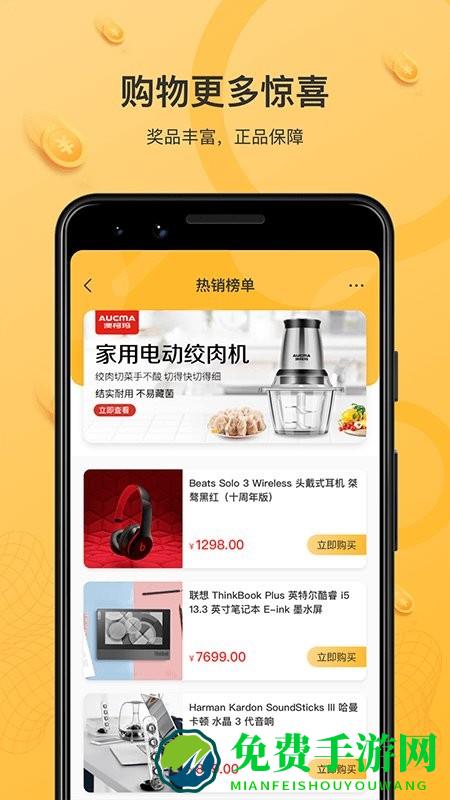 云小福app